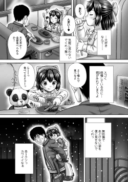 Page 203 of COMIC Mate Legend Vol. 37 2021-01