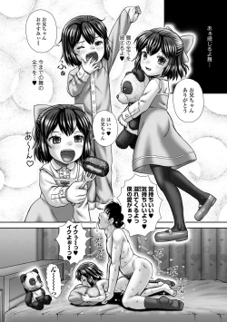 Page 214 of COMIC Mate Legend Vol. 37 2021-01