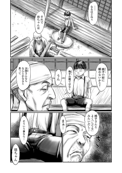 Page 71 of COMIC Mate Legend Vol. 37 2021-01