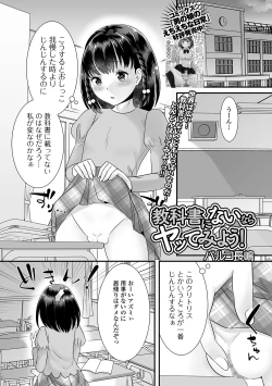 Page 73 of COMIC Mate Legend Vol. 37 2021-01