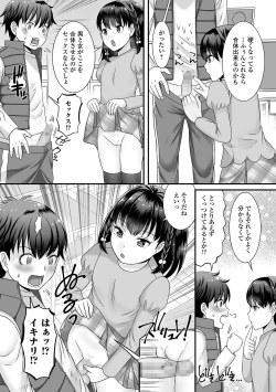 Page 77 of COMIC Mate Legend Vol. 37 2021-01