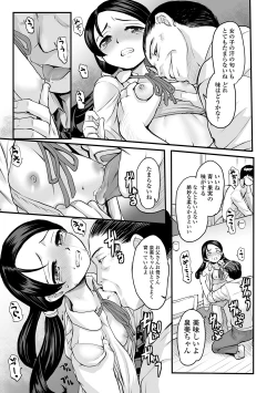 Page 93 of COMIC Mate Legend Vol. 37 2021-01