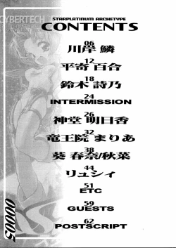 Page 5 of STAR PLATINUM ARCETYPE