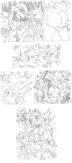 Page 16 of Seijotachi no Seisen 2