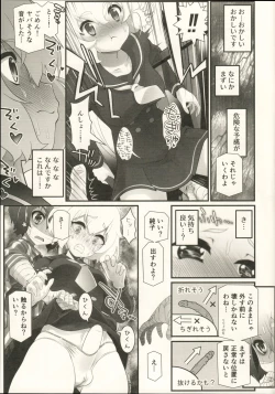 Page 8 of Watashi wa Isso Kono Mama Kinoko ni Narimasu