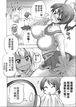 Page 17 of Gnow Grave "Hyoui VR"