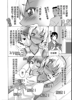 Page 25 of Gnow Grave "Hyoui VR"