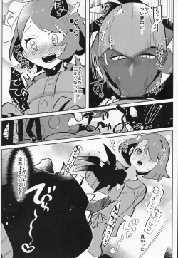 Page 15 of Futa × Otoko no Hon