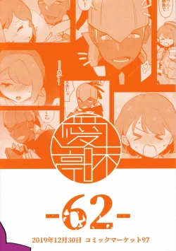 Page 36 of Futa × Otoko no Hon