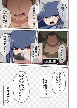 Page 19 of Zako Ochi Quest