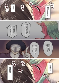 Page 14 of Dorei Ogre no Ningen Shakai Kengaku | 奴隸食人魔的人類社會見學