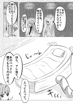 Page 5 of Kochokocho Kafede Arbeit