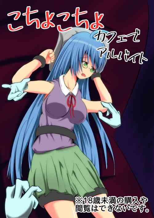 Download Kochokocho Kafede Arbeit