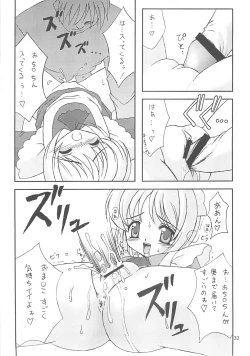 Page 33 of Please Teach Me 3