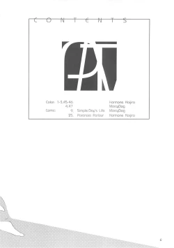 Page 7 of Please Teach Me 3