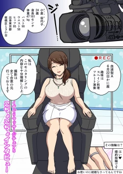 Page 1 of Kusuguri Massage Chair 5 Kochokocho Interview