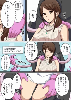 Page 3 of Kusuguri Massage Chair 5 Kochokocho Interview