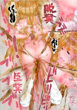 Page 18 of unk-ziru m@ster Scatolo AV Joyuu ni Naru Shimai no Monogatari