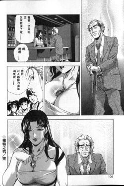 Page 105 of 女太刀卑彌呼