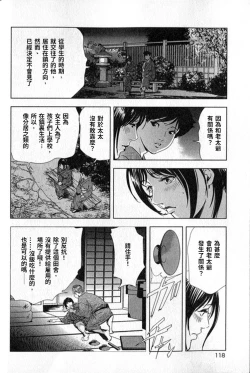Page 119 of 女太刀卑彌呼