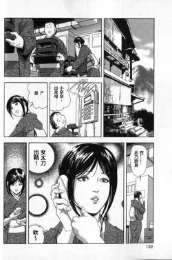 Page 123 of 女太刀卑彌呼