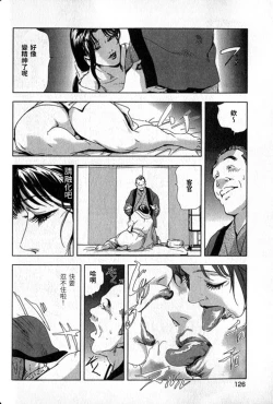 Page 127 of 女太刀卑彌呼