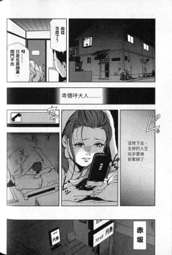 Page 145 of 女太刀卑彌呼