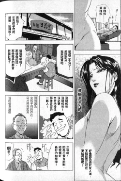 Page 153 of 女太刀卑彌呼