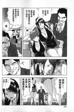 Page 165 of 女太刀卑彌呼