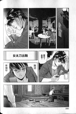 Page 267 of 女太刀卑彌呼