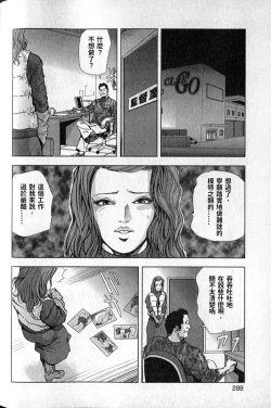 Page 289 of 女太刀卑彌呼