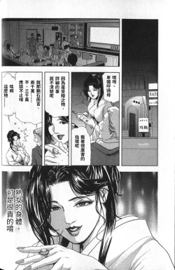 Page 33 of 女太刀卑彌呼