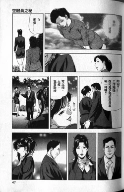 Page 48 of 女太刀卑彌呼