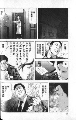 Page 55 of 女太刀卑彌呼