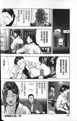 Page 57 of 女太刀卑彌呼