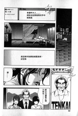 Page 93 of 女太刀卑彌呼