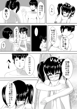 Page 20 of DeliHeal Yondara Osananajimi ga Kita Hanashi