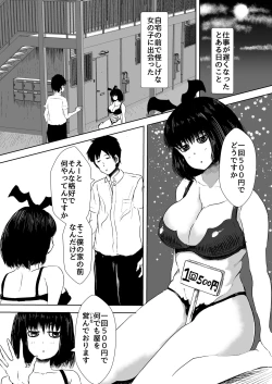 Page 2 of Ikkai 500 Yen de Nandemo Shite Kureru Onnanoko