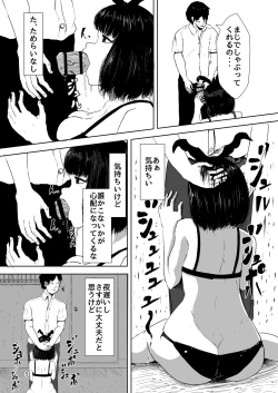 Page 4 of Ikkai 500 Yen de Nandemo Shite Kureru Onnanoko