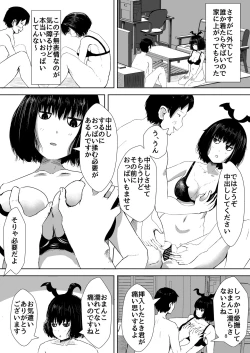 Page 7 of Ikkai 500 Yen de Nandemo Shite Kureru Onnanoko