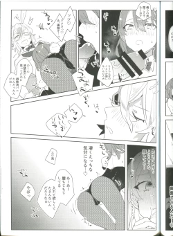 Page 13 of Ura Casino Sennyuu Chousa