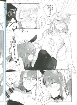 Page 14 of Ura Casino Sennyuu Chousa