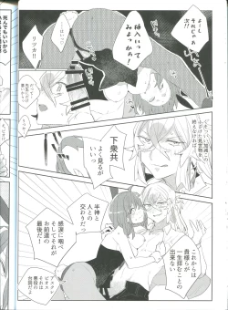 Page 16 of Ura Casino Sennyuu Chousa