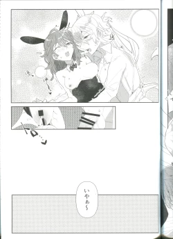 Page 21 of Ura Casino Sennyuu Chousa