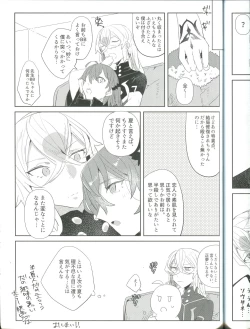 Page 23 of Ura Casino Sennyuu Chousa