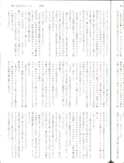 Page 28 of Ura Casino Sennyuu Chousa