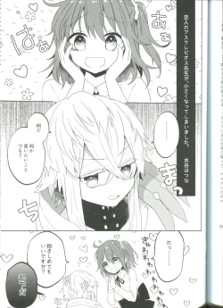 Page 30 of Ura Casino Sennyuu Chousa