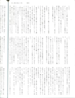 Page 39 of Ura Casino Sennyuu Chousa