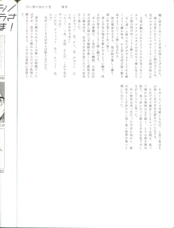 Page 41 of Ura Casino Sennyuu Chousa