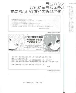 Page 42 of Ura Casino Sennyuu Chousa